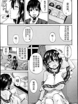 [lightball汉化][高城ごーや] 君の瞳に恋してる_065_el65