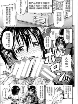 [lightball汉化][高城ごーや] 君の瞳に恋してる_067_el67