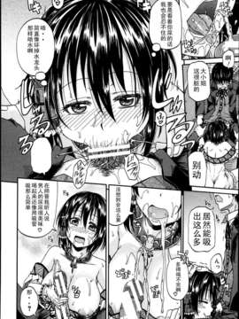 [lightball汉化][高城ごーや] 君の瞳に恋してる_068_el68