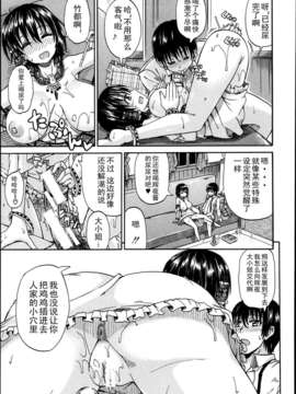 [lightball汉化][高城ごーや] 君の瞳に恋してる_077_el77