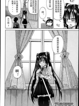 [lightball汉化][高城ごーや] 君の瞳に恋してる_093_el93