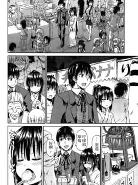 [lightball汉化][高城ごーや] 君の瞳に恋してる_095_el_12