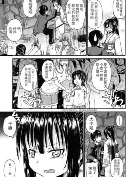 [lightball汉化][高城ごーや] 君の瞳に恋してる_096_el_13