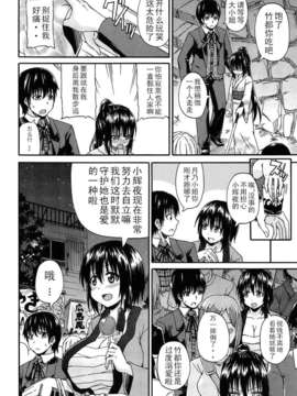 [lightball汉化][高城ごーや] 君の瞳に恋してる_097_el_14