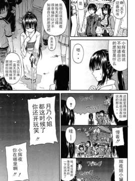 [lightball汉化][高城ごーや] 君の瞳に恋してる_098_el_15