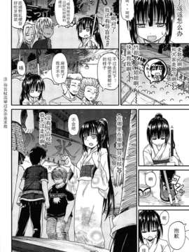 [lightball汉化][高城ごーや] 君の瞳に恋してる_099_el_16