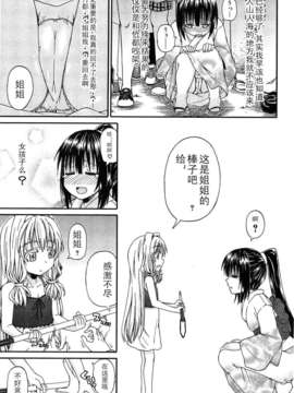 [lightball汉化][高城ごーや] 君の瞳に恋してる_100_el_17