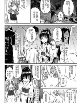 [lightball汉化][高城ごーや] 君の瞳に恋してる_101_el_18