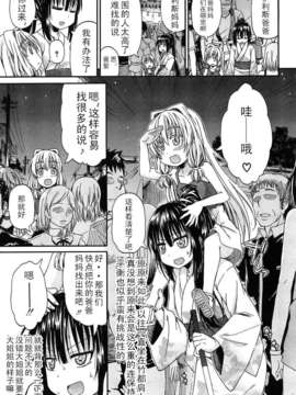 [lightball汉化][高城ごーや] 君の瞳に恋してる_102_el_19