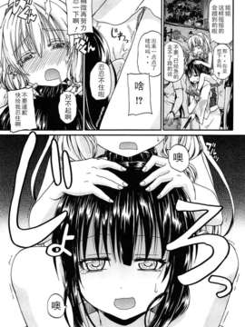 [lightball汉化][高城ごーや] 君の瞳に恋してる_104_el_21