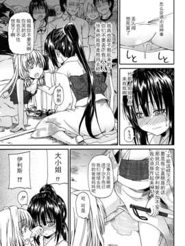 [lightball汉化][高城ごーや] 君の瞳に恋してる_108_el_25
