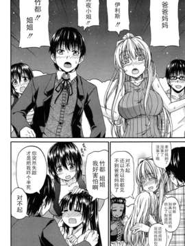 [lightball汉化][高城ごーや] 君の瞳に恋してる_109_el_26