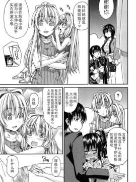 [lightball汉化][高城ごーや] 君の瞳に恋してる_110_el_27