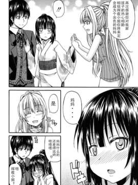 [lightball汉化][高城ごーや] 君の瞳に恋してる_111_el_28