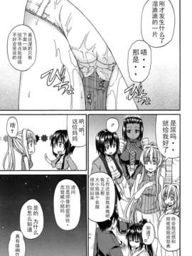 [lightball汉化][高城ごーや] 君の瞳に恋してる_112_el_29