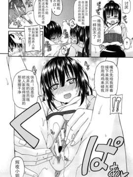 [lightball汉化][高城ごーや] 君の瞳に恋してる_115_el_32