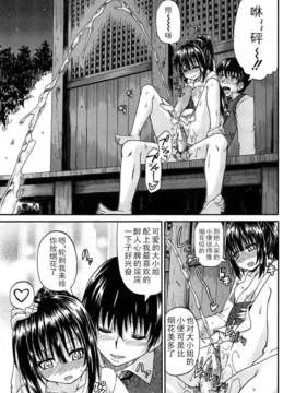 [lightball汉化][高城ごーや] 君の瞳に恋してる_124_el_41