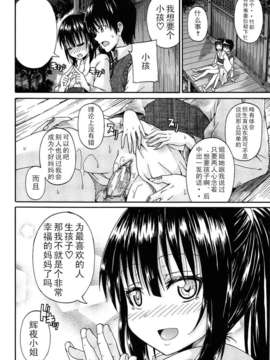 [lightball汉化][高城ごーや] 君の瞳に恋してる_125_el_42