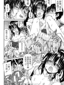[lightball汉化][高城ごーや] 君の瞳に恋してる_127_el_44