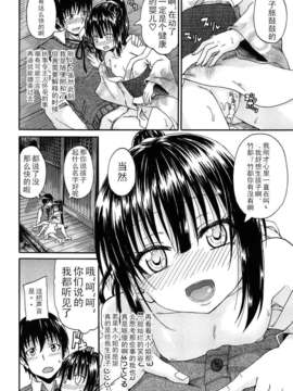 [lightball汉化][高城ごーや] 君の瞳に恋してる_129_el_46