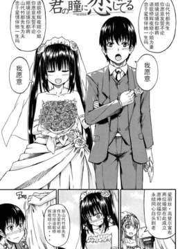 [lightball汉化][高城ごーや] 君の瞳に恋してる_130_el_47