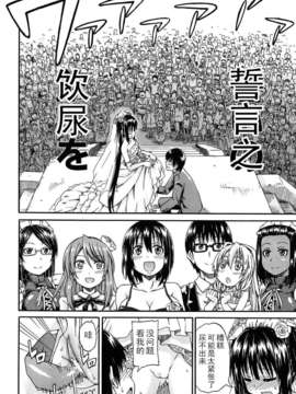 [lightball汉化][高城ごーや] 君の瞳に恋してる_131_el_48