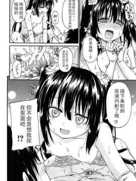 [lightball汉化][高城ごーや] 君の瞳に恋してる_149_el_66