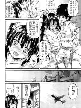 [lightball汉化][高城ごーや] 君の瞳に恋してる_155_el_72
