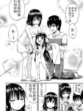 [lightball汉化][高城ごーや] 君の瞳に恋してる_157_el_74