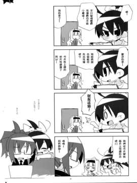 [脸肿汉化组](C85)[うたかた倶楽部(桃井涼太)]おもひで組曲(アイドルマスター, 総集編)_08
