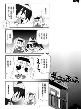 [脸肿汉化组](C85)[うたかた倶楽部(桃井涼太)]おもひで組曲(アイドルマスター, 総集編)_09