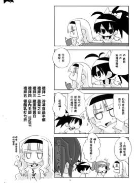 [脸肿汉化组](C85)[うたかた倶楽部(桃井涼太)]おもひで組曲(アイドルマスター, 総集編)_12