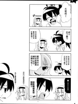 [脸肿汉化组](C85)[うたかた倶楽部(桃井涼太)]おもひで組曲(アイドルマスター, 総集編)_13