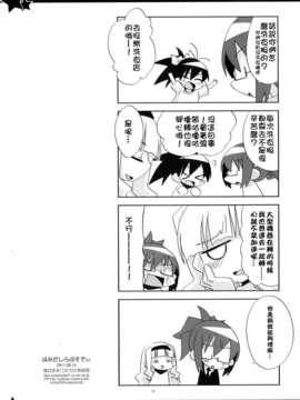 [脸肿汉化组](C85)[うたかた倶楽部(桃井涼太)]おもひで組曲(アイドルマスター, 総集編)_14