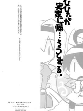 [脸肿汉化组](C85)[うたかた倶楽部(桃井涼太)]おもひで組曲(アイドルマスター, 総集編)_15