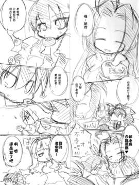[脸肿汉化组](C85)[うたかた倶楽部(桃井涼太)]おもひで組曲(アイドルマスター, 総集編)_16