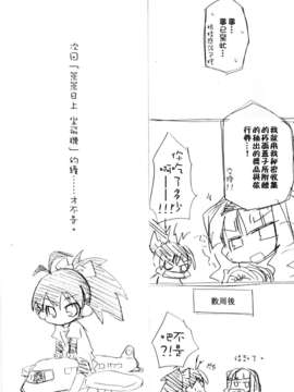 [脸肿汉化组](C85)[うたかた倶楽部(桃井涼太)]おもひで組曲(アイドルマスター, 総集編)_18