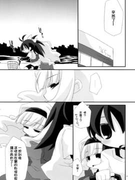 [脸肿汉化组](C85)[うたかた倶楽部(桃井涼太)]おもひで組曲(アイドルマスター, 総集編)_20