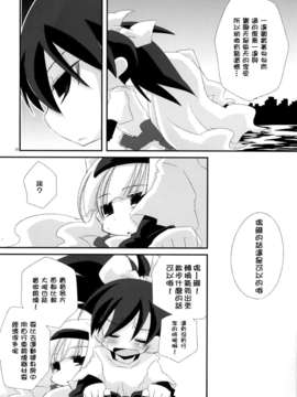 [脸肿汉化组](C85)[うたかた倶楽部(桃井涼太)]おもひで組曲(アイドルマスター, 総集編)_21