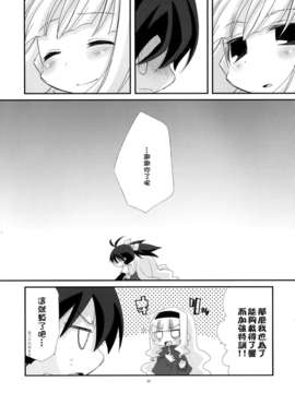 [脸肿汉化组](C85)[うたかた倶楽部(桃井涼太)]おもひで組曲(アイドルマスター, 総集編)_22