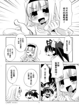 [脸肿汉化组](C85)[うたかた倶楽部(桃井涼太)]おもひで組曲(アイドルマスター, 総集編)_23