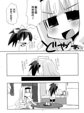 [脸肿汉化组](C85)[うたかた倶楽部(桃井涼太)]おもひで組曲(アイドルマスター, 総集編)_24