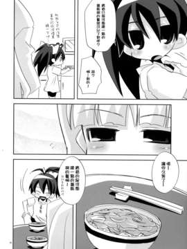 [脸肿汉化组](C85)[うたかた倶楽部(桃井涼太)]おもひで組曲(アイドルマスター, 総集編)_25