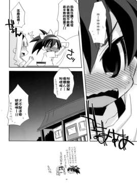 [脸肿汉化组](C85)[うたかた倶楽部(桃井涼太)]おもひで組曲(アイドルマスター, 総集編)_27