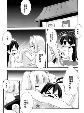 [脸肿汉化组](C85)[うたかた倶楽部(桃井涼太)]おもひで組曲(アイドルマスター, 総集編)_30