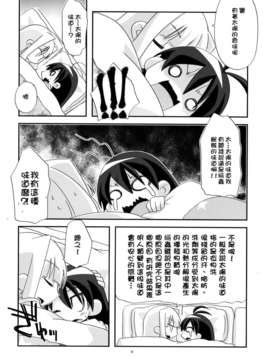 [脸肿汉化组](C85)[うたかた倶楽部(桃井涼太)]おもひで組曲(アイドルマスター, 総集編)_31