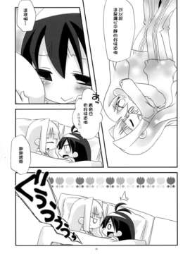 [脸肿汉化组](C85)[うたかた倶楽部(桃井涼太)]おもひで組曲(アイドルマスター, 総集編)_32