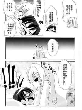 [脸肿汉化组](C85)[うたかた倶楽部(桃井涼太)]おもひで組曲(アイドルマスター, 総集編)_33