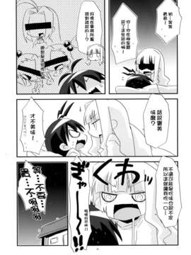 [脸肿汉化组](C85)[うたかた倶楽部(桃井涼太)]おもひで組曲(アイドルマスター, 総集編)_34