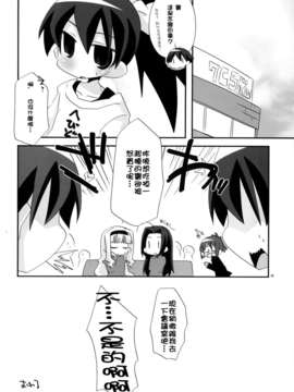 [脸肿汉化组](C85)[うたかた倶楽部(桃井涼太)]おもひで組曲(アイドルマスター, 総集編)_35
